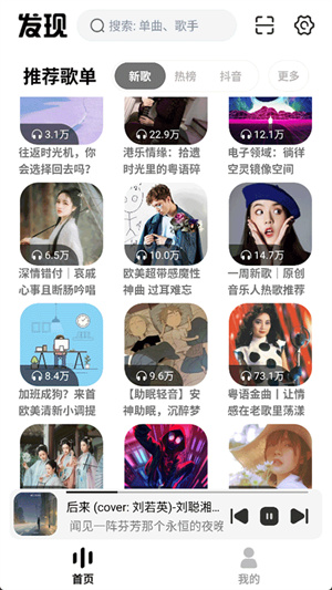 云母音乐正版