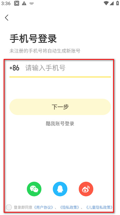 酷我音乐svip解锁版2024