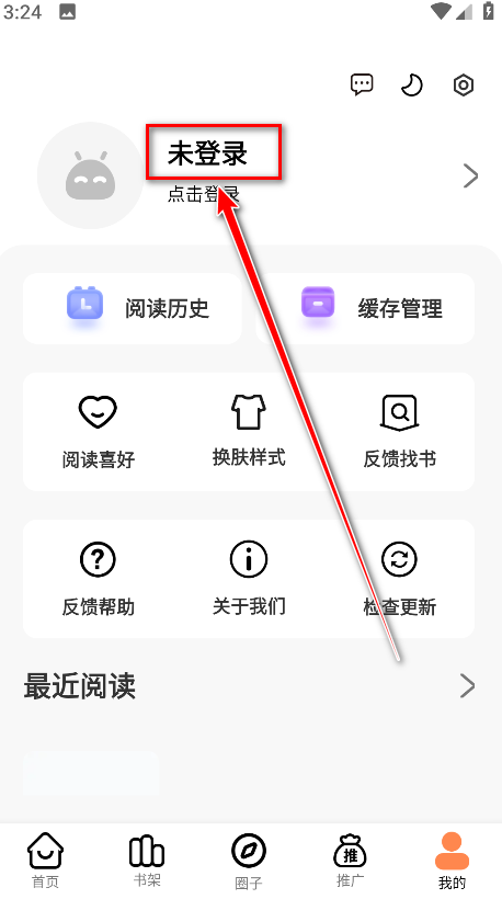 漫千绘漫画无广告版免费