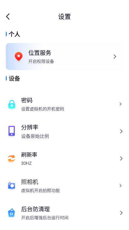 密盒虚拟机
