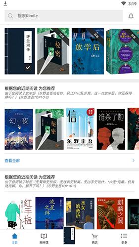 kindle阅读器