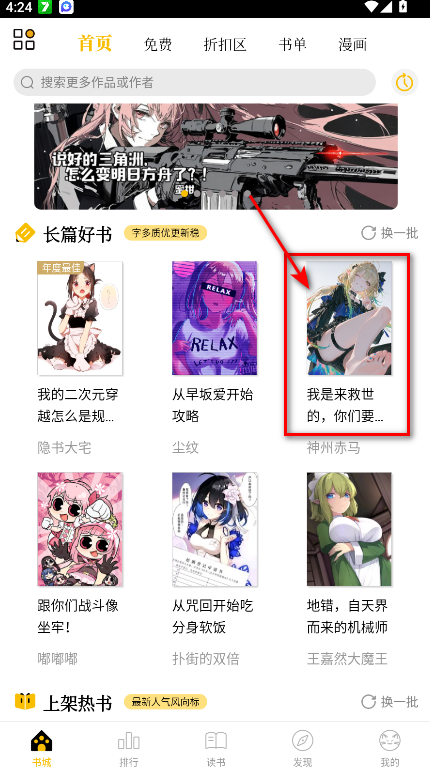 刺猬猫阅读安卓版