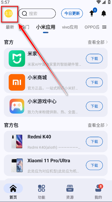 app分享官方最新版(appshare)