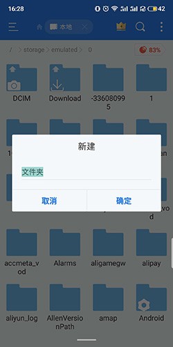 ES文件管理器旧版