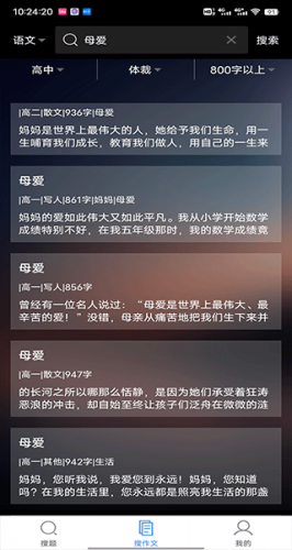 作业助手