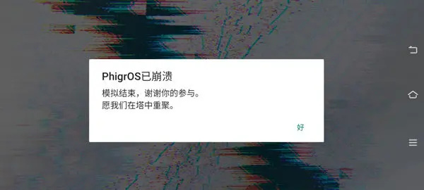 Phigros手游