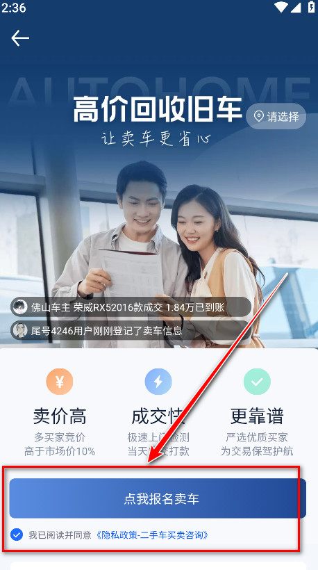 汽车之家官方版