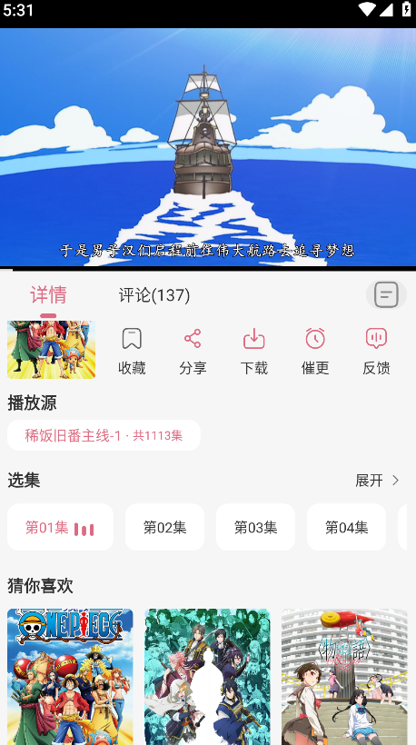 稀饭动漫最新版本无广告版