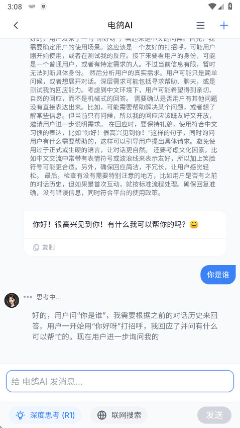 电鸽app免费