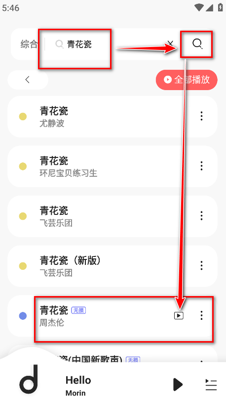 魔音morin最新版本