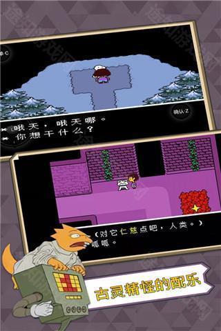 传说之下自带键盘