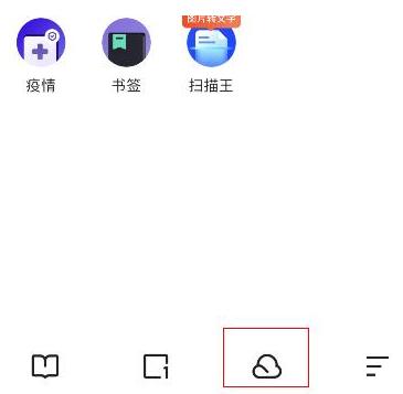 夸克网盘