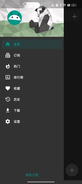 e站(Ehviewer)绿色版本