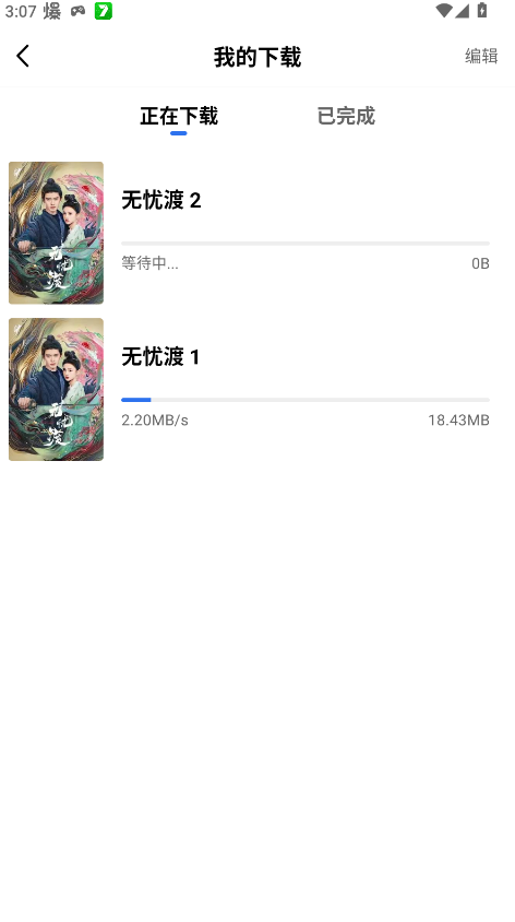 星辰视频VIP版 星辰视频VIP版