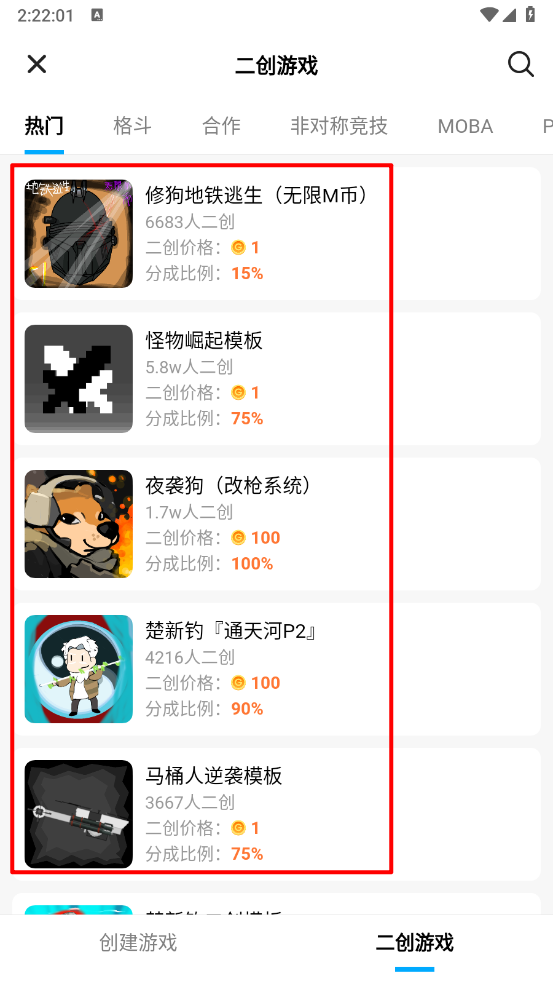 创游世界app