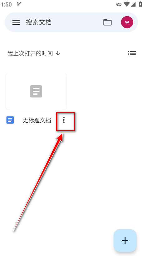谷歌文档最新版