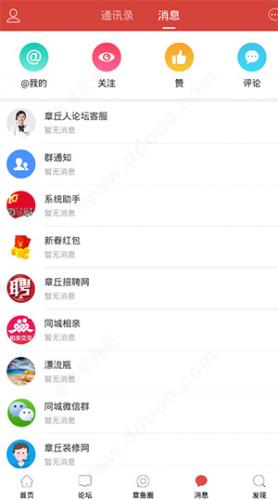 章丘人论坛