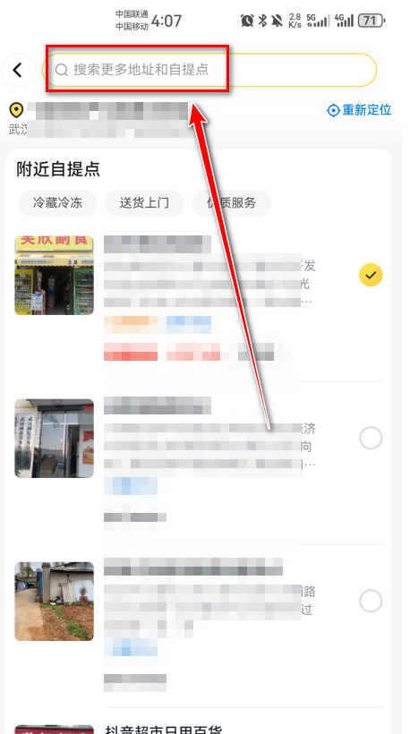 美团优选官方版