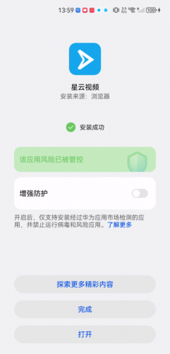 星云视频