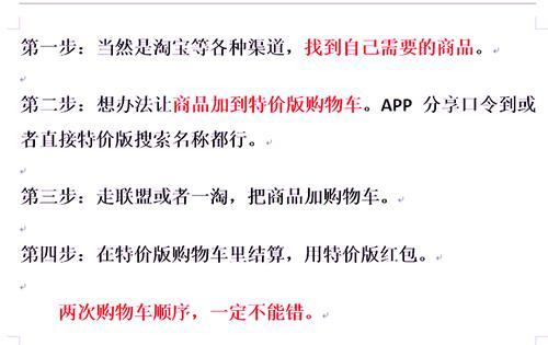 淘宝特价版