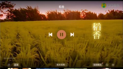 QQ音乐电视版教程