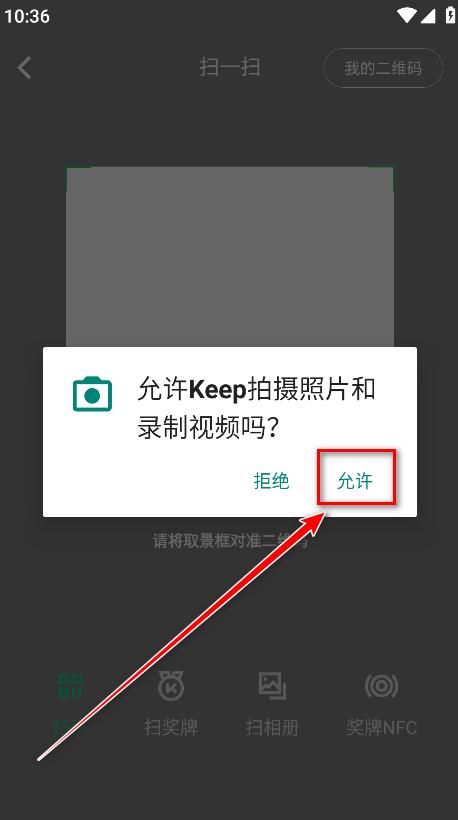 keep官方免费