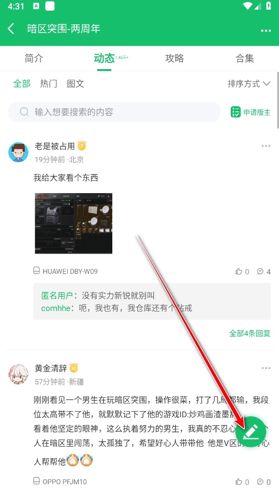 7723游戏盒正版