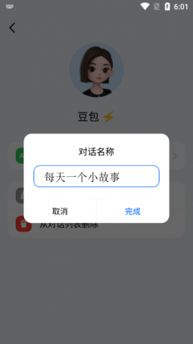 豆包AI