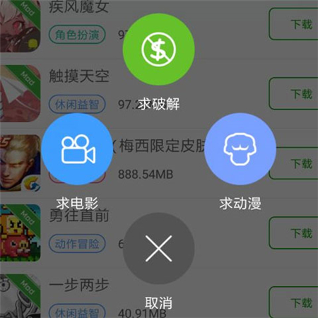 葫芦侠3楼下载安卓版v4.2.0.4免费版