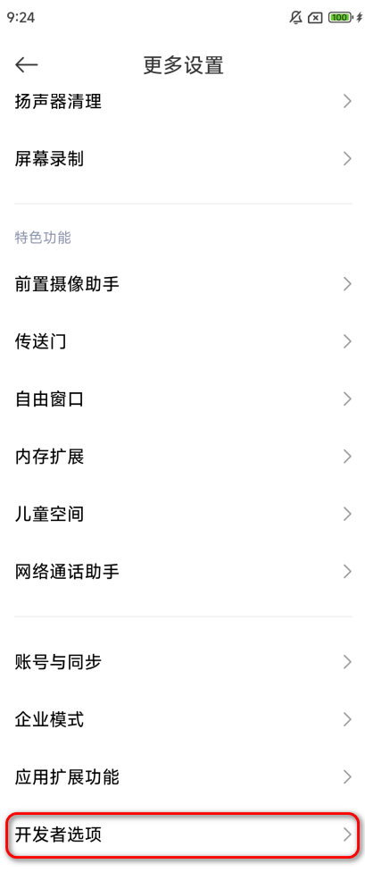 Trichrome Library最新版