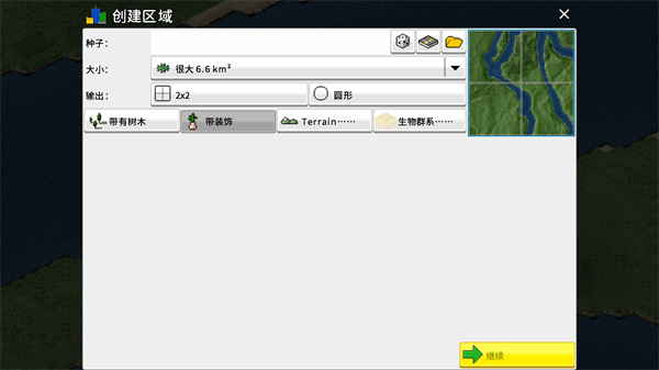 西奥小镇中文版