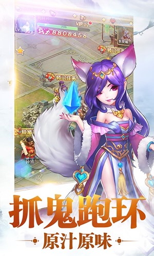 西游修仙传