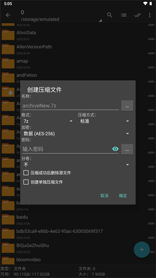 Zarchiver安卓版