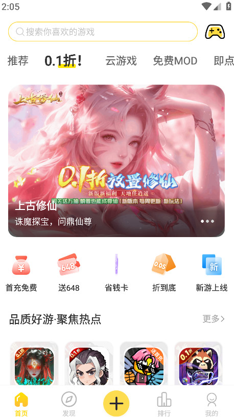 闪玩2024最新版
