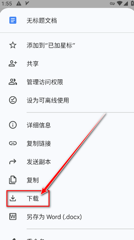 谷歌文档最新版