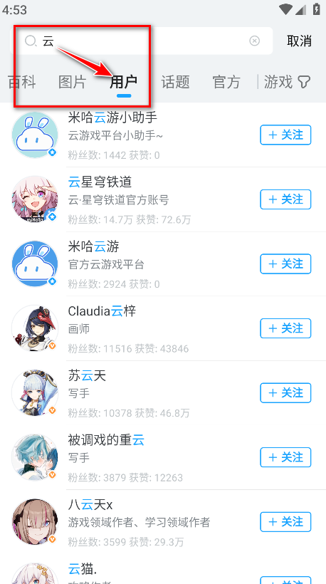 米游社官方版