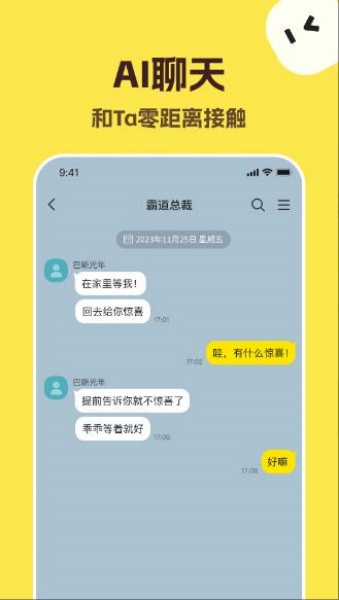 talkmaker中文安卓版