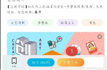华为主题商店