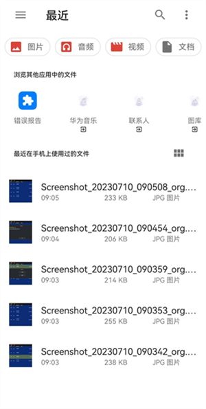 vita3k模拟器手机版