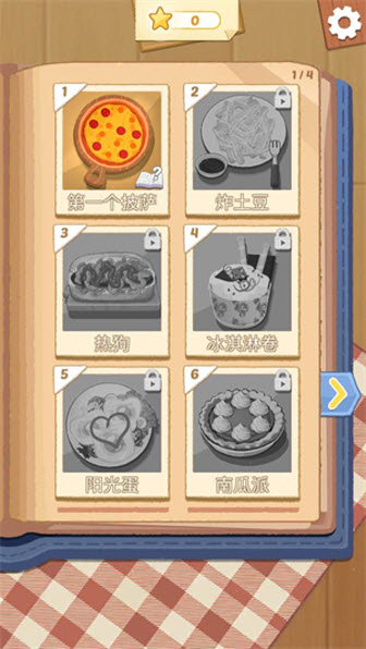 烹饪王国中文版