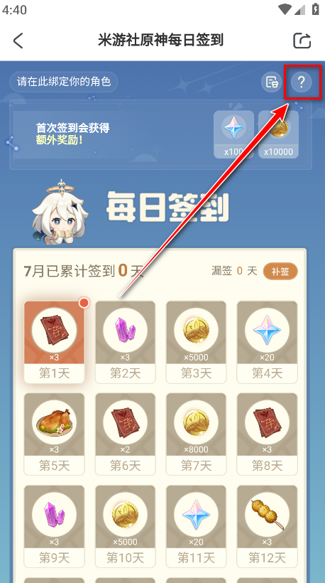 米游社官方版