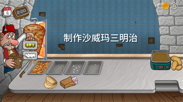 沙威玛传奇官方最新版