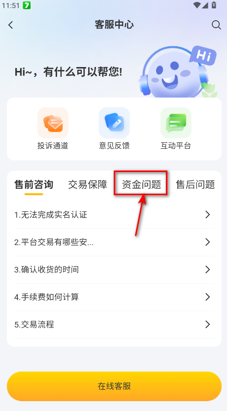 易手游游戏交易平台
