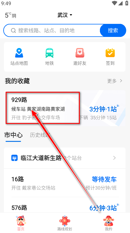 车来了去广告版2025