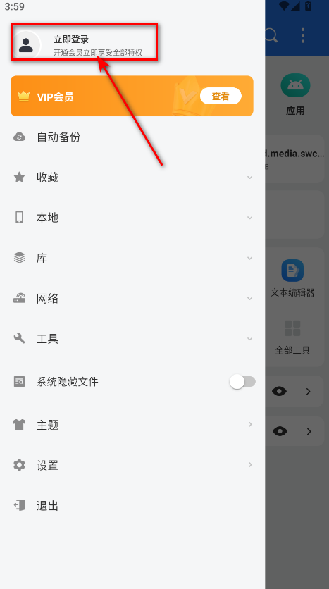 es文件浏览器无广告版本2025