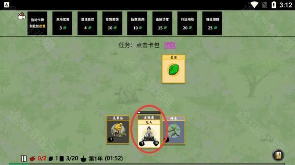 堆叠修仙记免广告版7