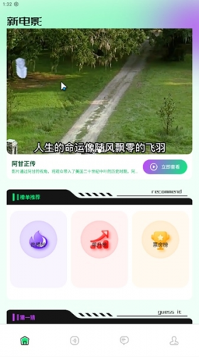 海鸥影评软件