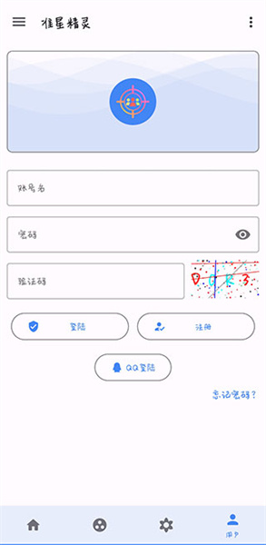 准星精灵辅助器