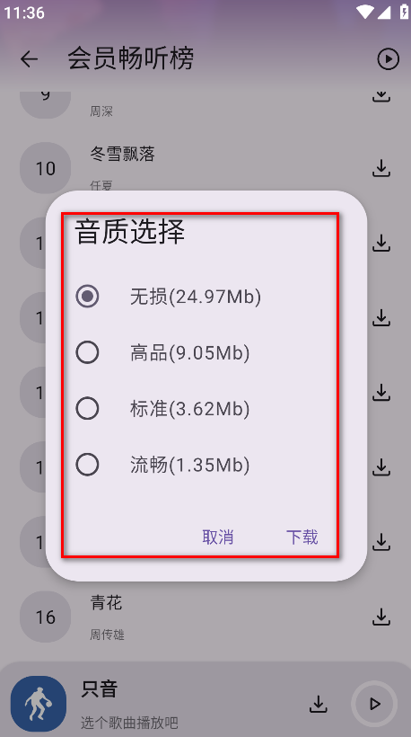 只音官方版