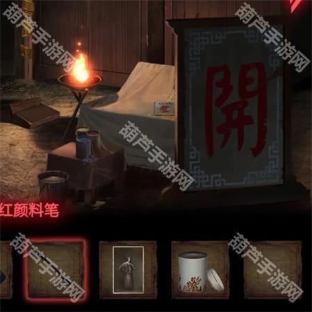 纸嫁衣2第三章游戏攻略